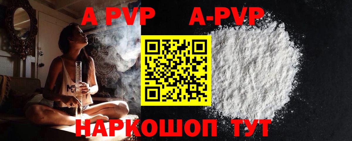 Дюртюли  Alfa_PVP Crystall  Вход с VPN  наркотики  А ПВП мука  Alfa_PVP СК КРИС 