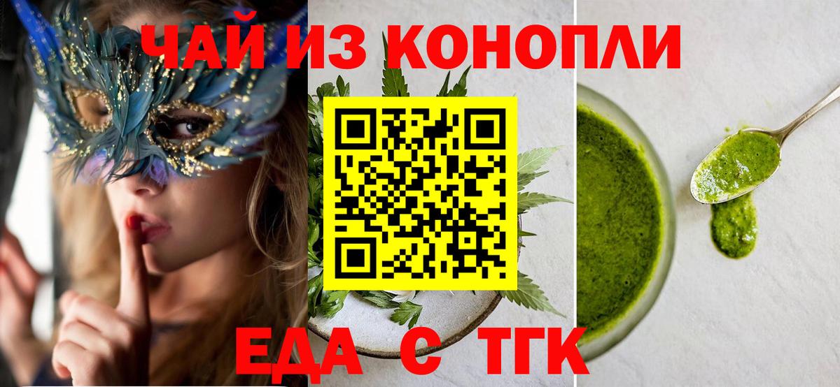 Дюртюли  Печенье с ТГК конопля  Вход с VPN 