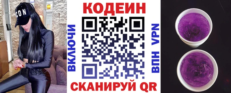 Кодеин Purple Drank  MEGA зеркало  Дюртюли 