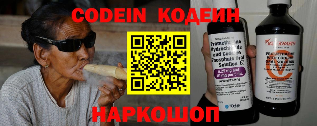 Дюртюли  Кодеиновый сироп Lean напиток Lean (лин)  Вход с VPN  Кодеин напиток Lean (лин) 