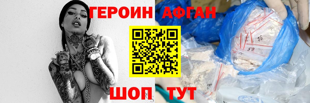 Дюртюли  Героин герыч  Вход с VPN 