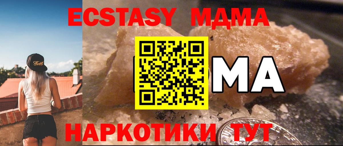 MDMA  MDMA VHQ  Дюртюли  Вход с VPN  MDMA Molly 