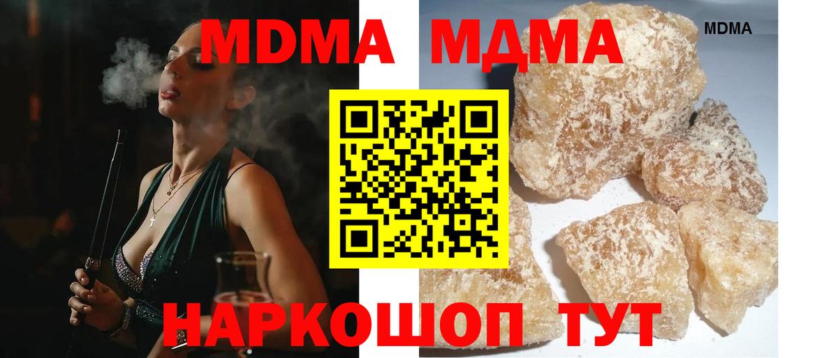 МДМА crystal Дюртюли