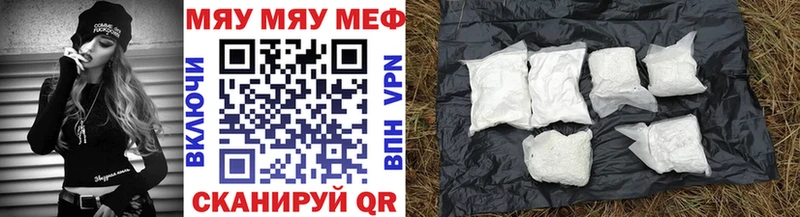 МЯУ-МЯУ mephedrone  цена наркотик  omg маркетплейс  Дюртюли 