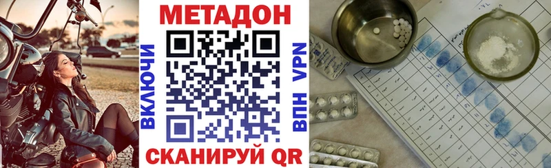 где найти   Дюртюли  МЕТАДОН methadone 