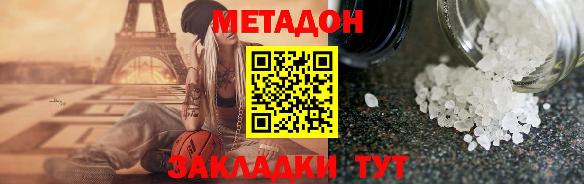 Метадон VHQ  МЕТАДОН methadone  Вход с VPN  Дюртюли 