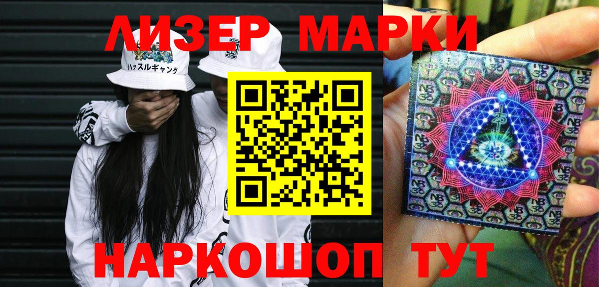 Дюртюли  Марки NBOMe 1,8мг  Вход с VPN 