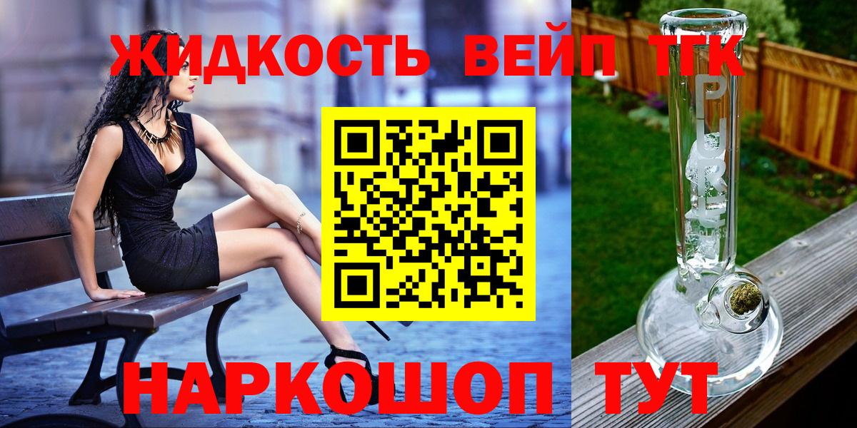 Дюртюли  ТГК THC oil  Вход с VPN 