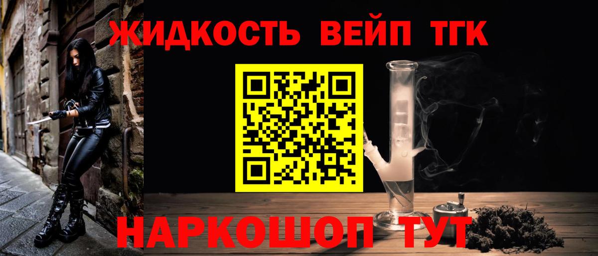 ТГК жижа Дюртюли