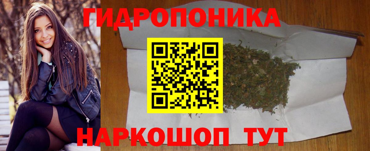 Бошки Шишки ГИДРОПОН  Вход с VPN  Дюртюли  МАРИХУАНА Bruce Banner 